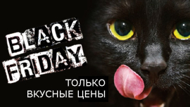 Торгуем по чёрному!